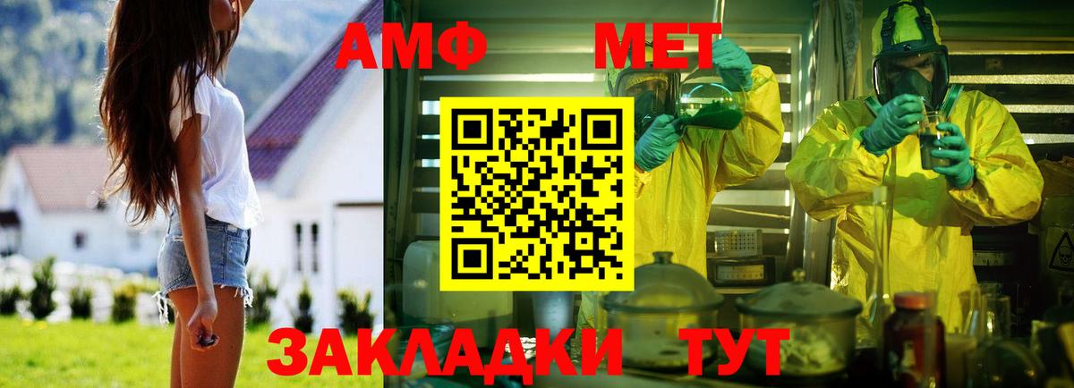 АМФ Premium Кропоткин
