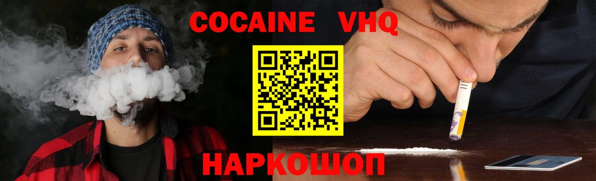 COCAIN Колумбийский Кропоткин