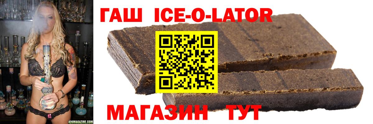 что такое наркотик  Гашиш VHQ  Кропоткин  Вход с VPN  ГАШИШ гашик 