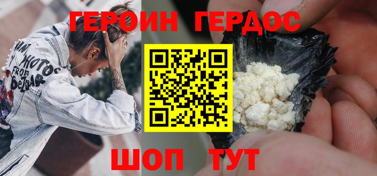 Героин Афган  Вход с VPN  Героин  Кропоткин 