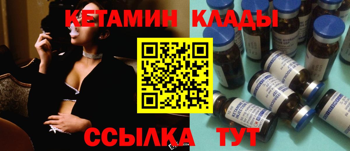 Кетамин ketamine  Кетамин VHQ  Кропоткин  Вход с VPN 