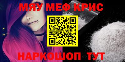мефедрон мука Изобильный