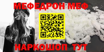 мефедрон мука Изобильный