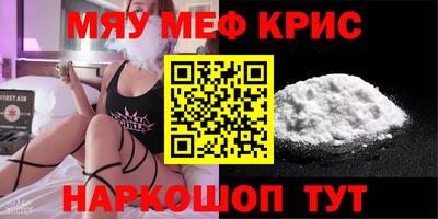 мефедрон мука Изобильный