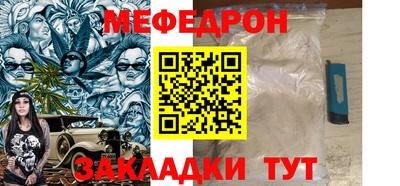 мефедрон мука Изобильный