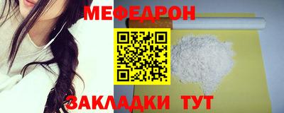 мефедрон мука Изобильный