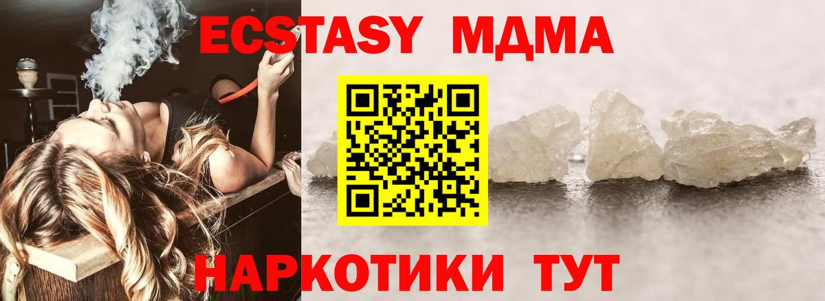 Кропоткин  МДМА VHQ  MDMA crystal  Вход с VPN 