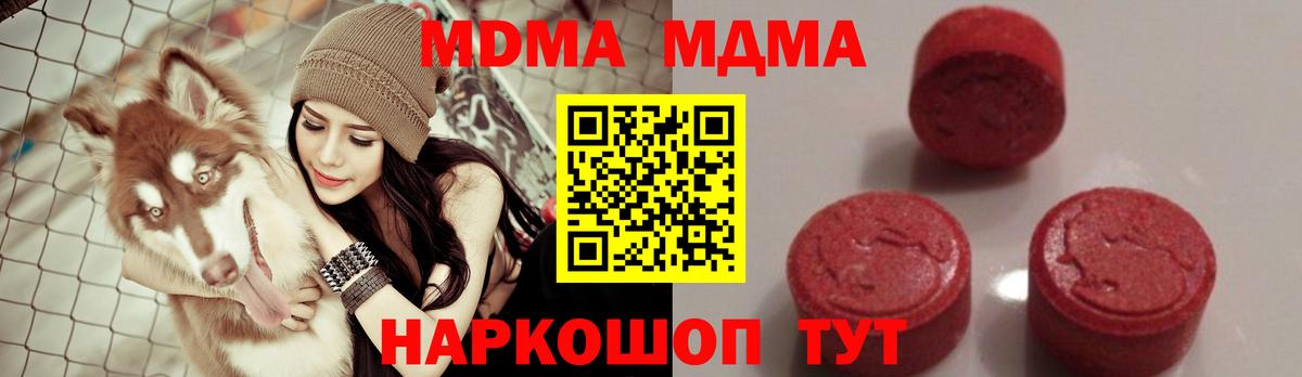 МДМА crystal Кропоткин