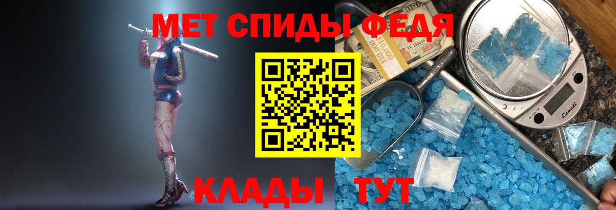 Первитин кристалл Кропоткин