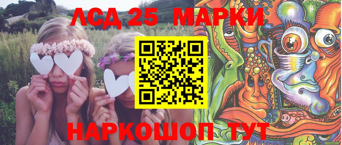 Марки 25I-NBOMe 1,5мг  купить наркотики цена  Наркотические марки  Вход с VPN  Кропоткин  Марки 25I-NBOMe 1,5мг 