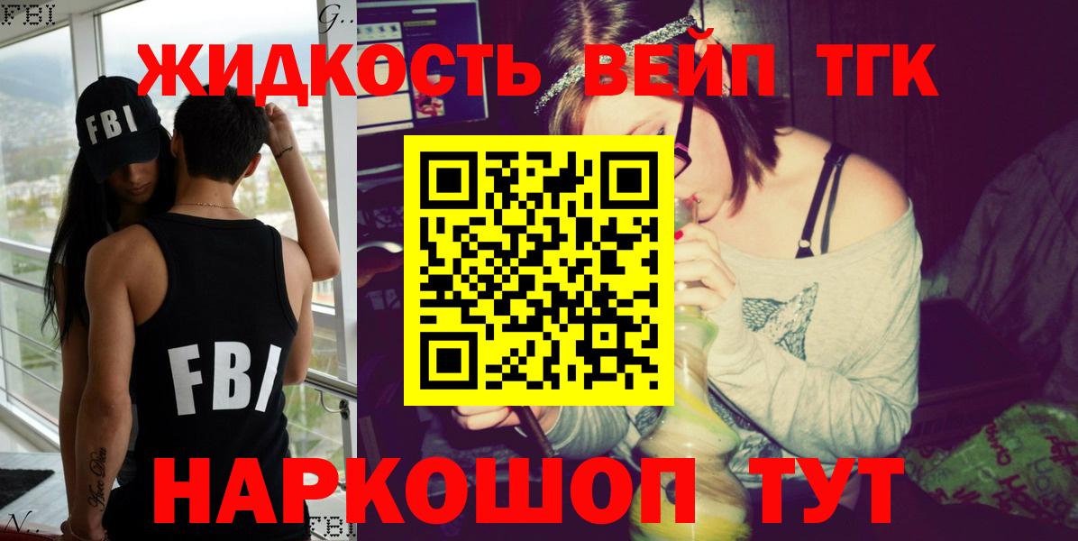 ТГК гашишное масло  Вход с VPN  Кропоткин 
