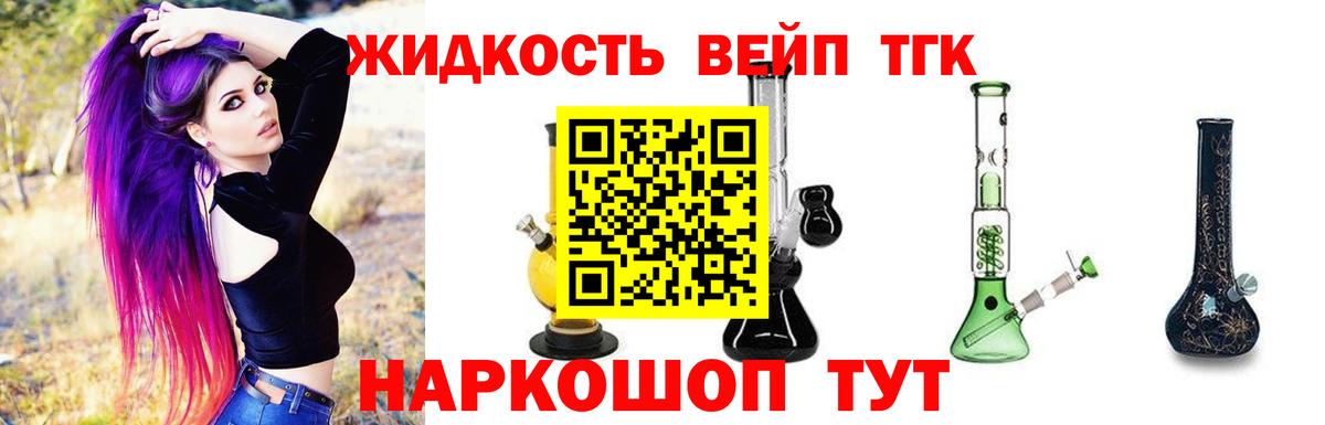 Дистиллят ТГК концентрат Кропоткин